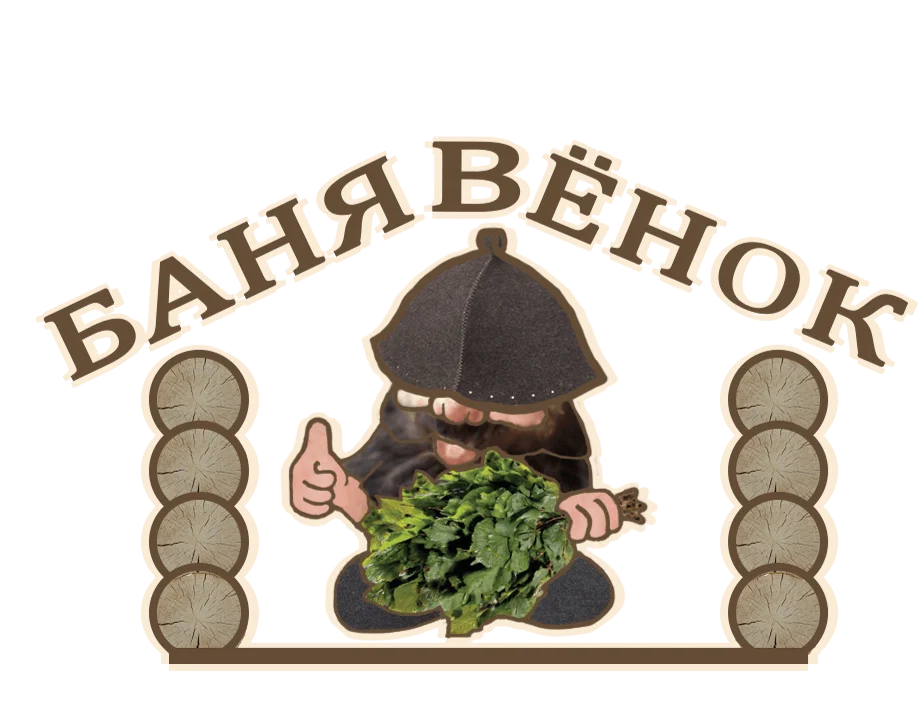 Банные чаны
